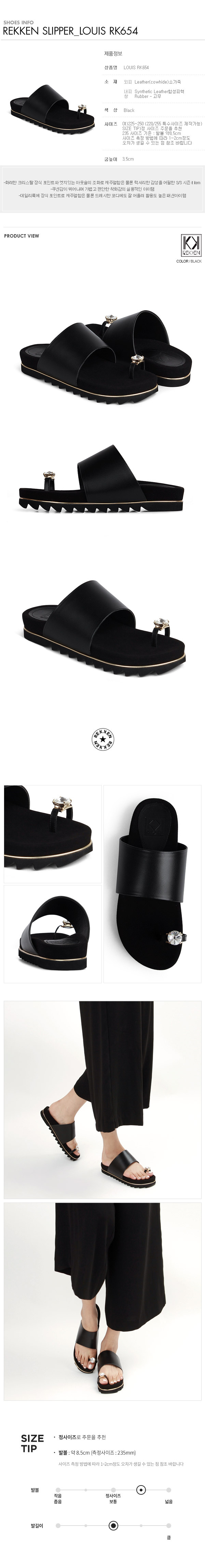 렉켄(REKKEN) Slipper_LOOY RK654