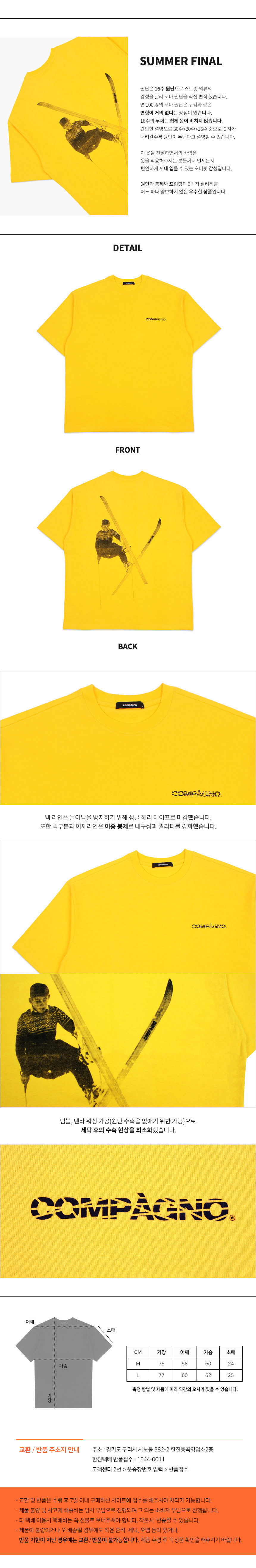 꼼파뇨(COMPAGNO) [20수] 헤비 오버핏 썸머스키 반팔 옐로우
