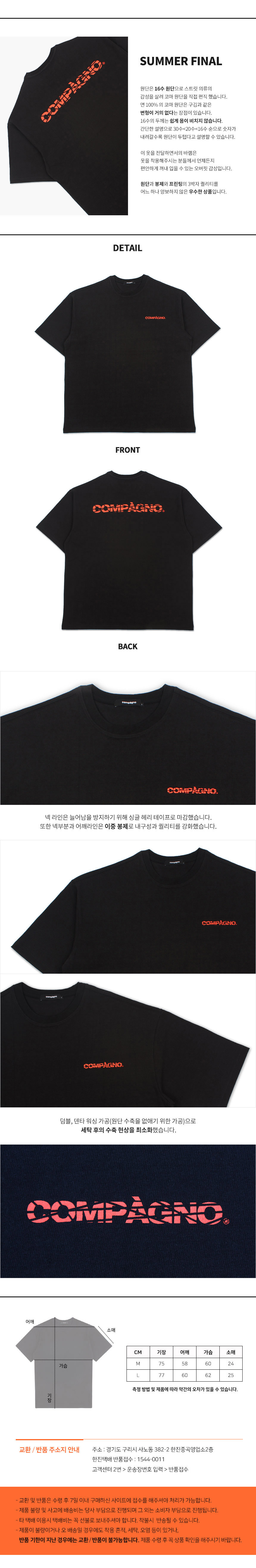 꼼파뇨(COMPAGNO) [16수] 헤비 오버핏 스크레치 로고R 블랙