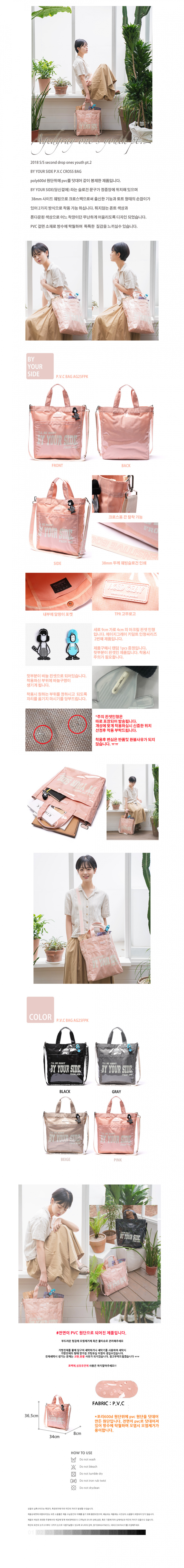 에이지 그레이(AGED GRAY) 유어사이드백(핑크)