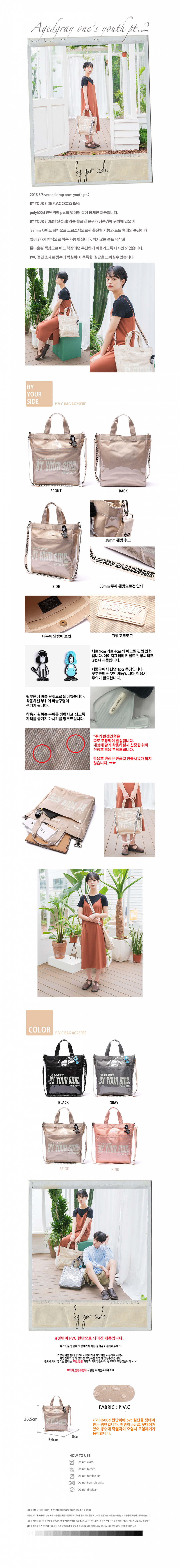 에이지 그레이(AGED GRAY) 유어사이드백(베이지)