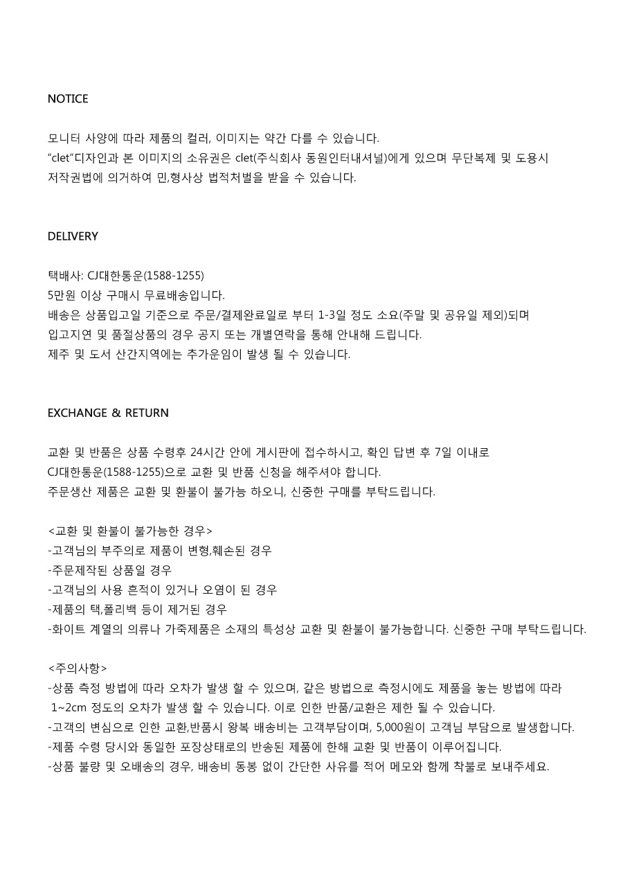 클렛(CLET) 보야지 티 (화이트)