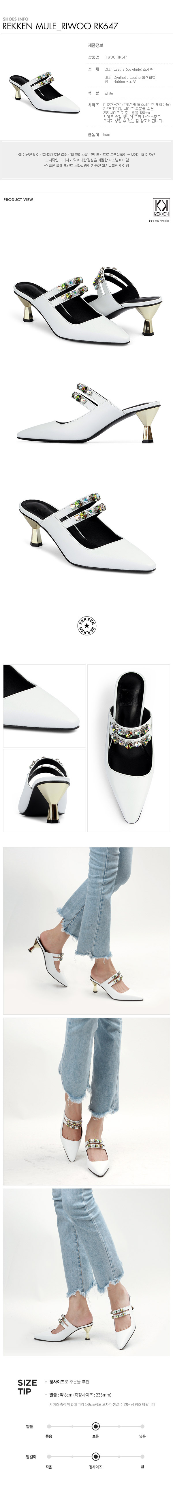 렉켄(REKKEN) MULE_RIWOO RK647