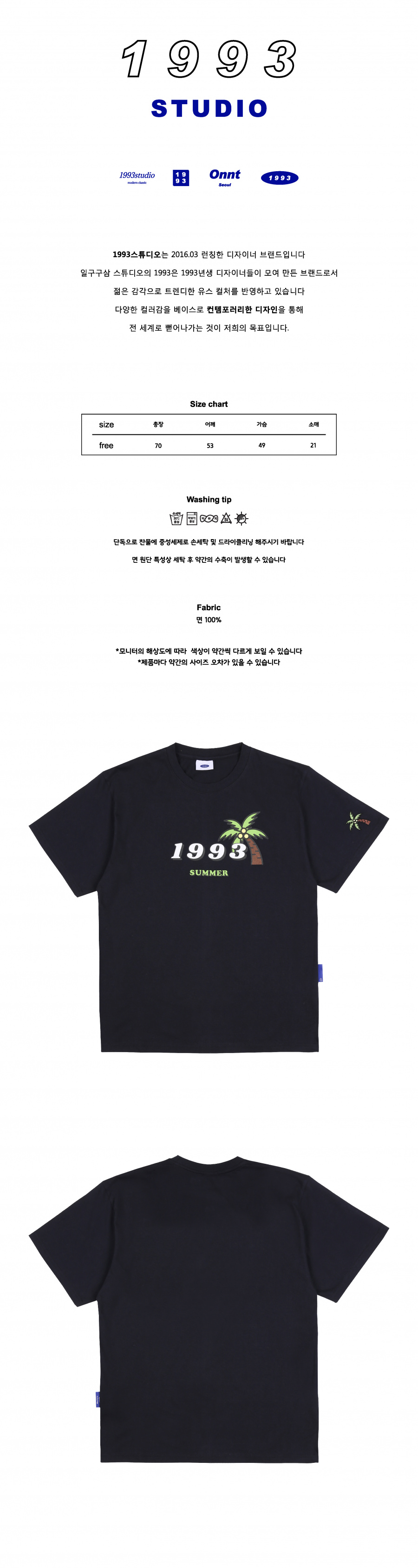 1993스튜디오(1993STUDIO) 팜 트리 티_네이비