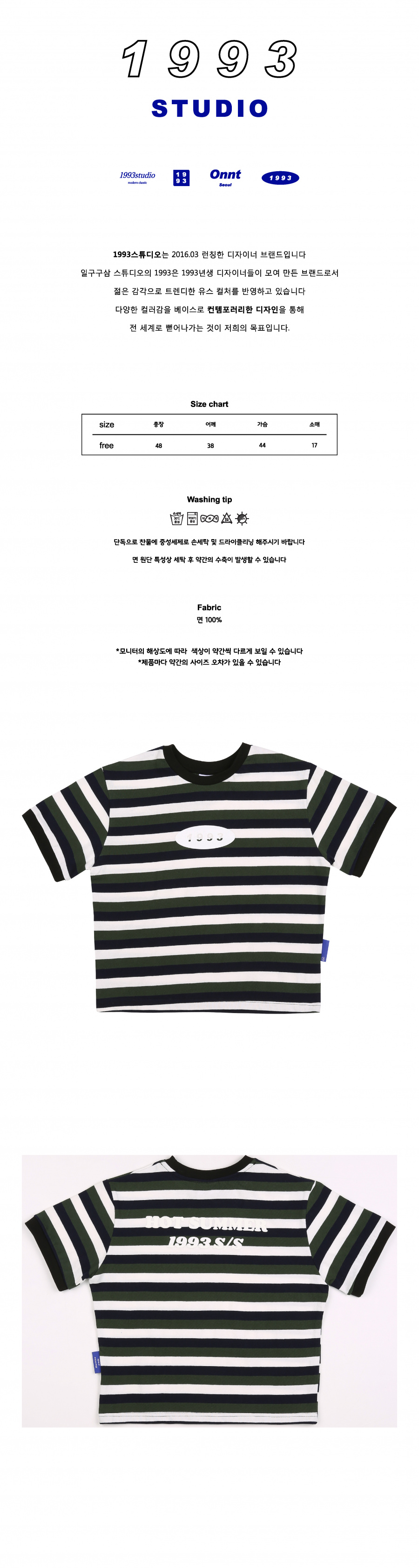 1993스튜디오(1993STUDIO) 썸머 크롭 티_카키