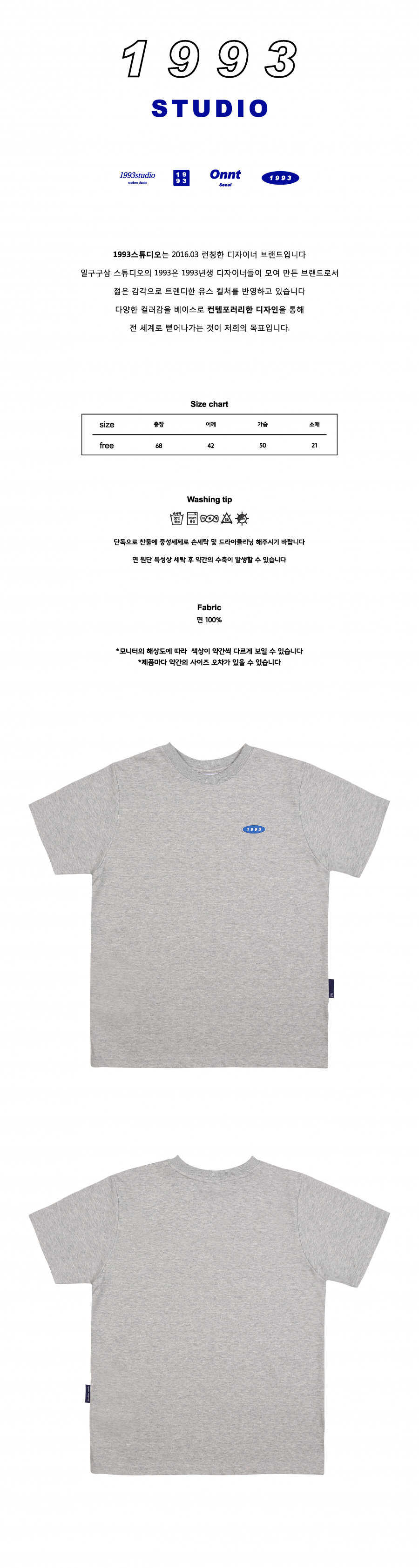 1993스튜디오(1993STUDIO) 미니 로고 티_그레이