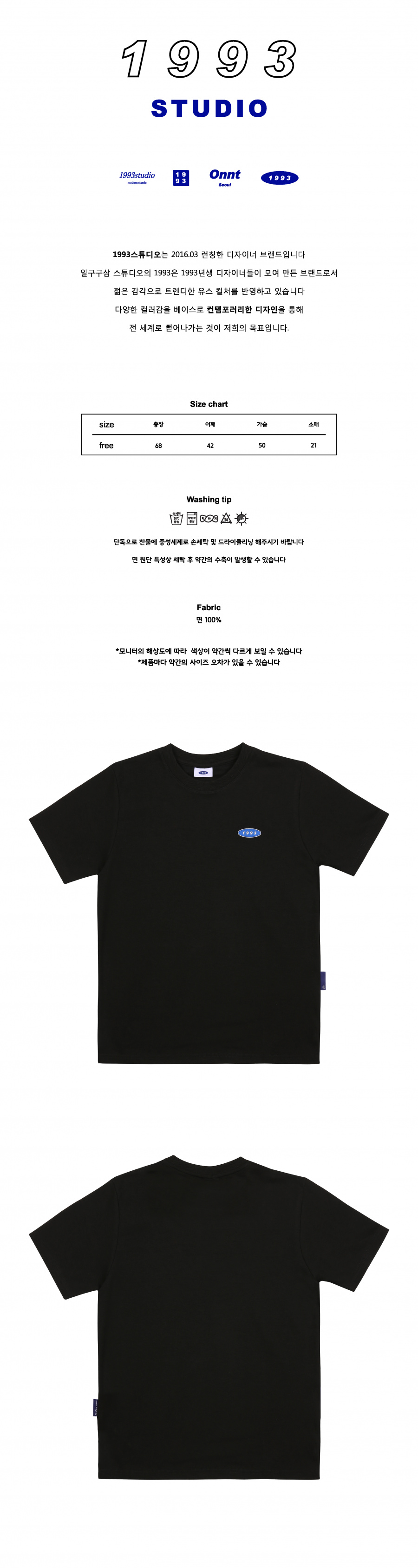 1993스튜디오(1993STUDIO) 미니 로고 티_블랙