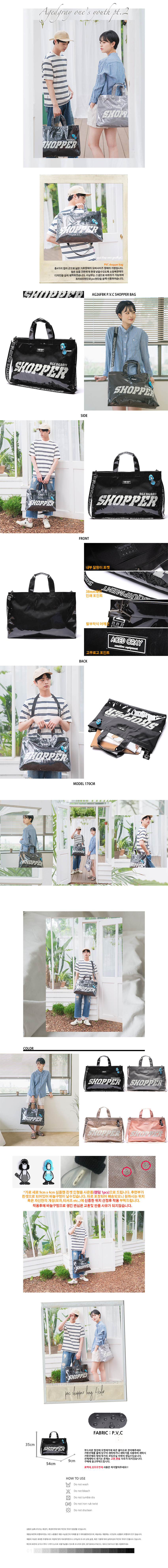에이지 그레이(AGED GRAY) 피브씨쇼퍼백(블랙)