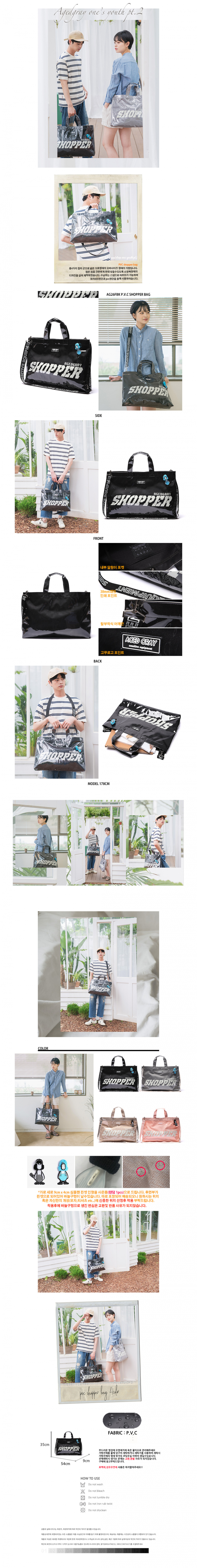 에이지 그레이(AGED GRAY) 피브씨쇼퍼백(그레이)