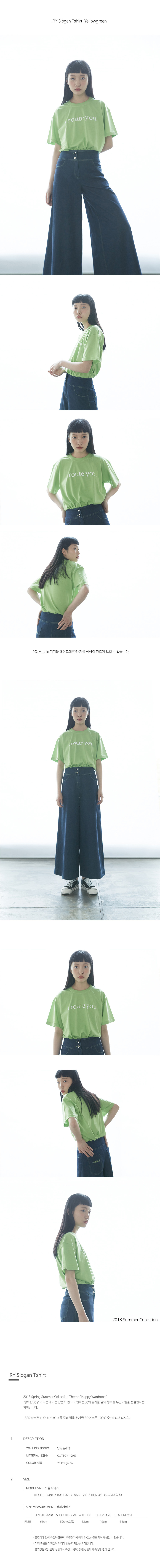 루트원(ROUTE1) IRY Slogan Tshirt Yellowgreen