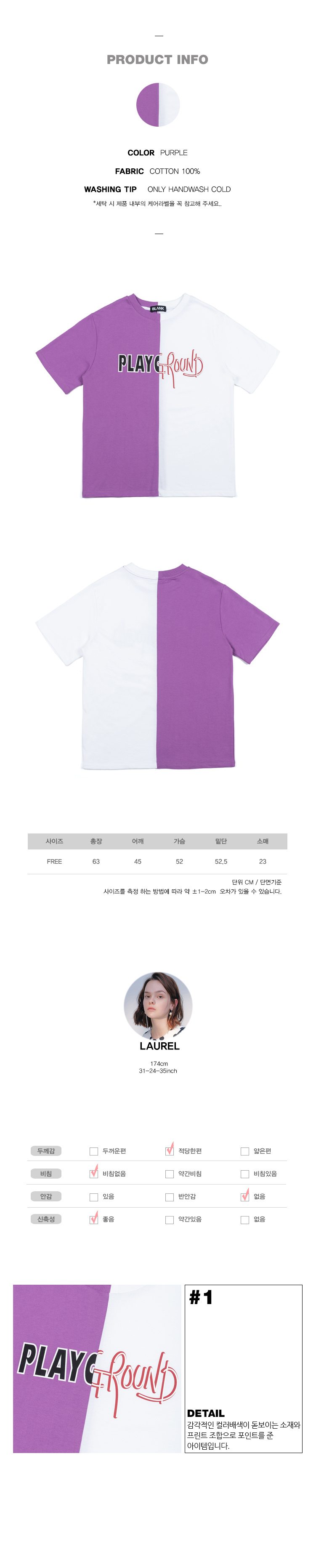 블랭크(BLANK) PLAY GROUND T-PURPLE