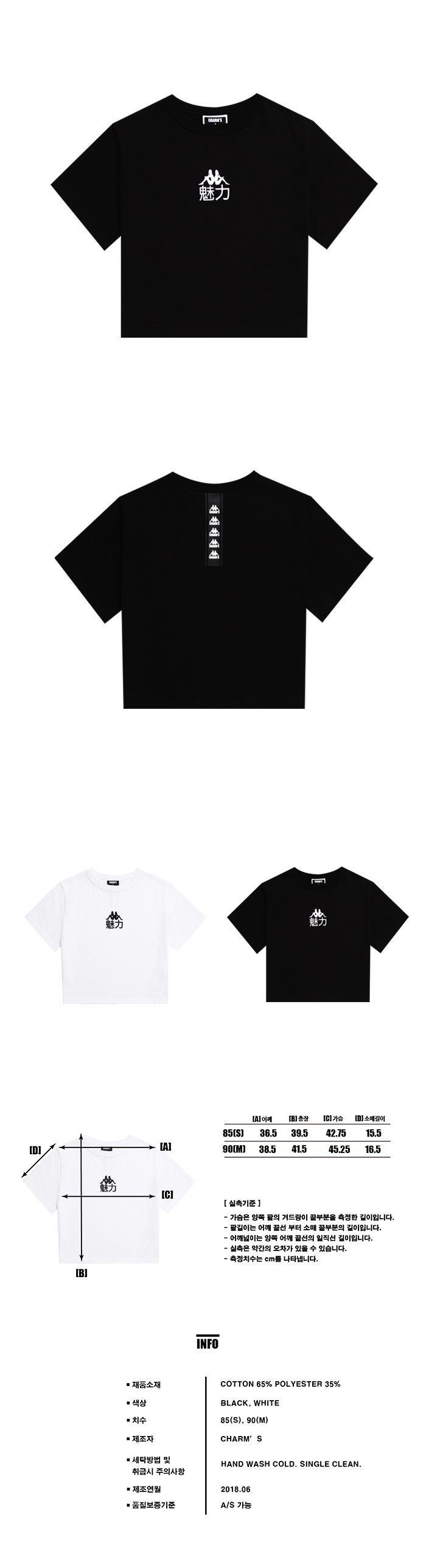 참스(CHARM'S) CHARM S X KAPPA SMALL LOGO CROP T BLACK