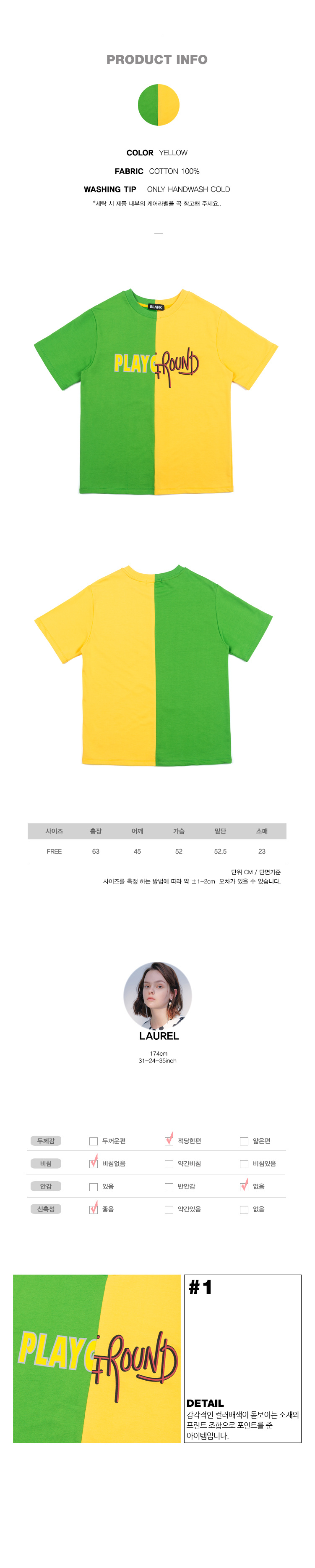 블랭크(BLANK) PLAY GROUND T-YELLOW