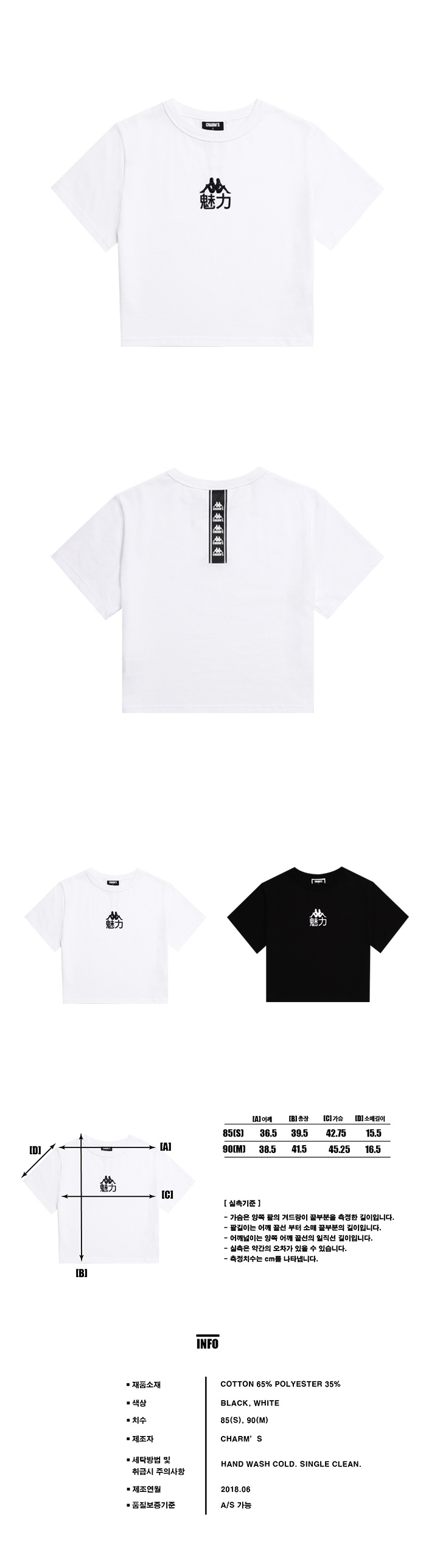 참스(CHARM'S) CHARM S X KAPPA SMALL LOGO CROP T WHITE