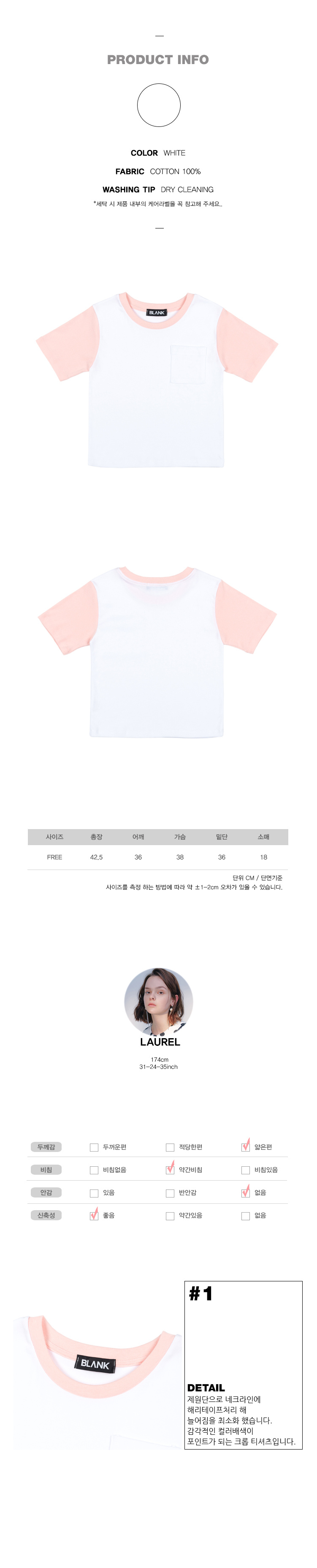 블랭크(BLANK) COLOR CROP T-WHITE
