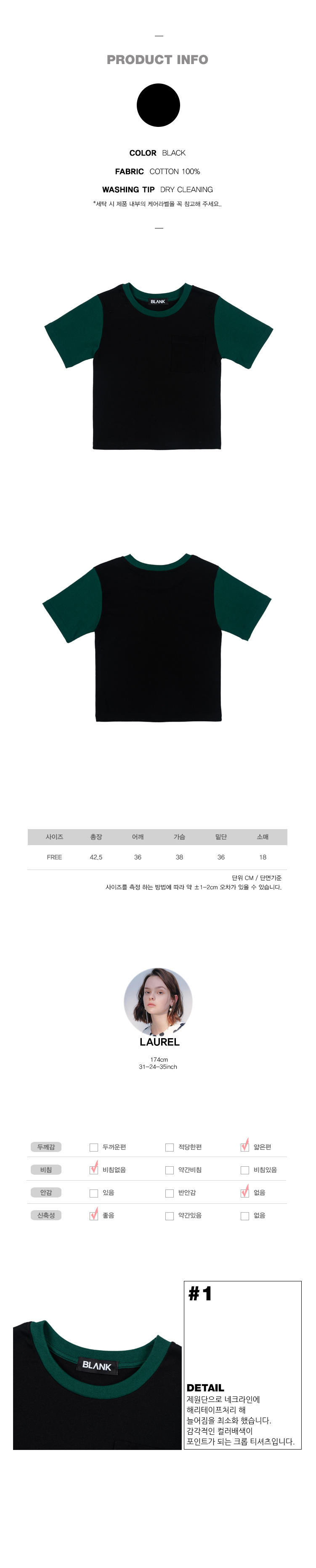 블랭크(BLANK) COLOR CROP T-BLACK