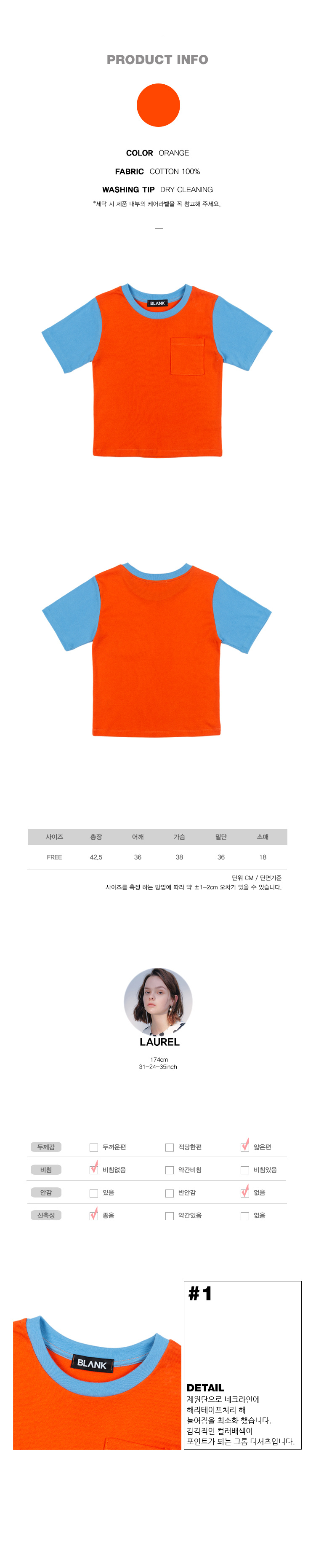 블랭크(BLANK) COLOR CROP T-ORANGE