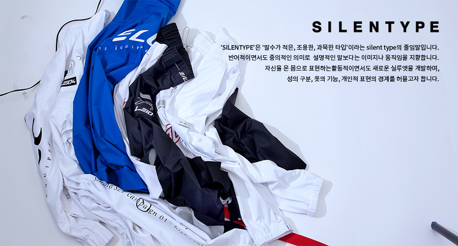 사일런타입(SILENTYPE) 크롭티