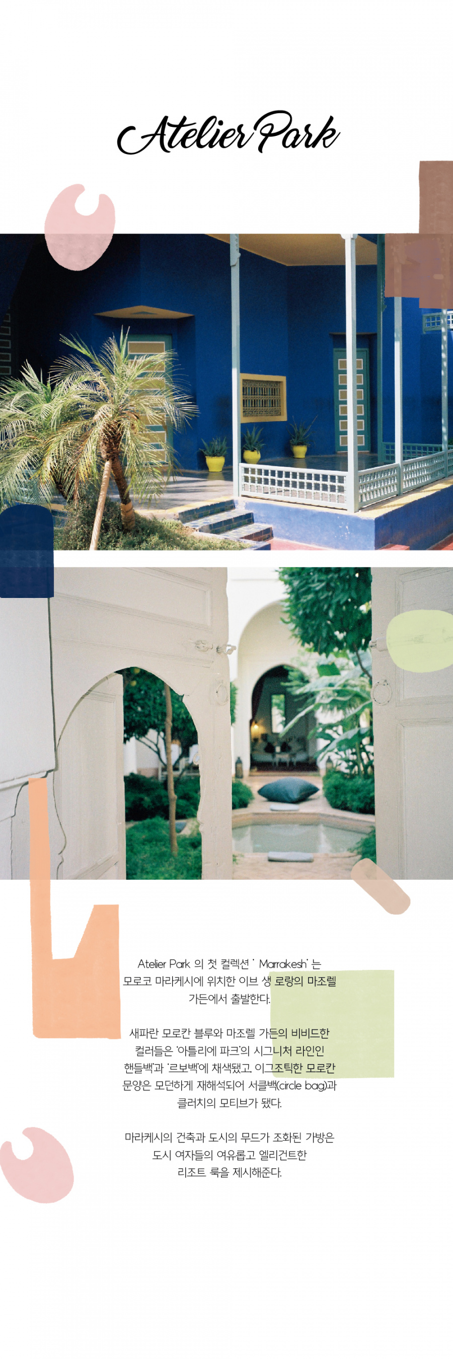 아틀리에파크(ATELIERPARK) 시어백 & 파우치 세트 - 베이지