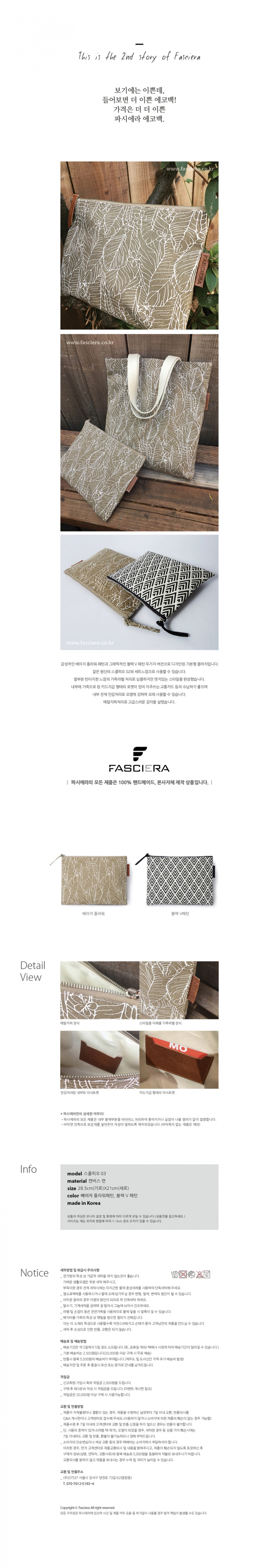 파시에라(FASCIERA) 클러치 스콜피오 03