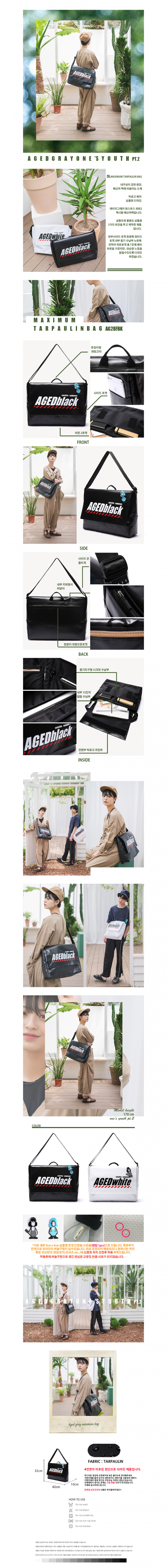 에이지 그레이(AGED GRAY) 맥시멈백(블랙)