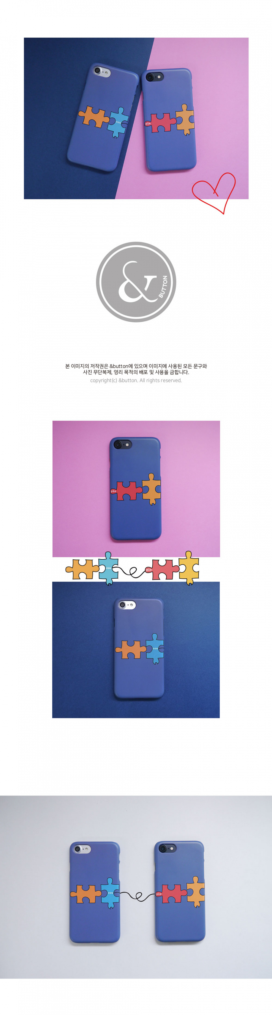 앤버튼(ANDBUTTON) 퍼즐