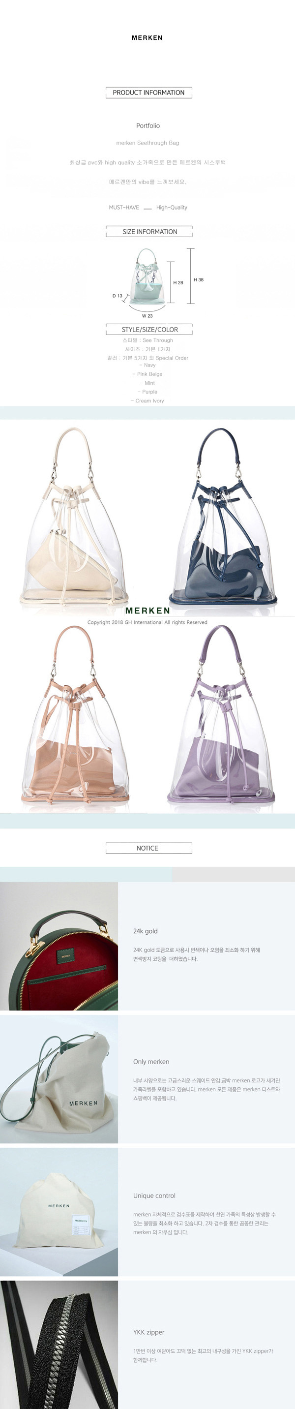 메르켄(MERKEN) SEE THROUGH BAG - Pink Beige