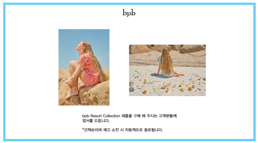 비피비(BPB) 아쿠아 백 (레드 체크)