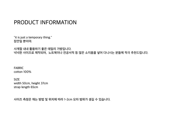 언폴드(UNFOLD) Temporary - ivory