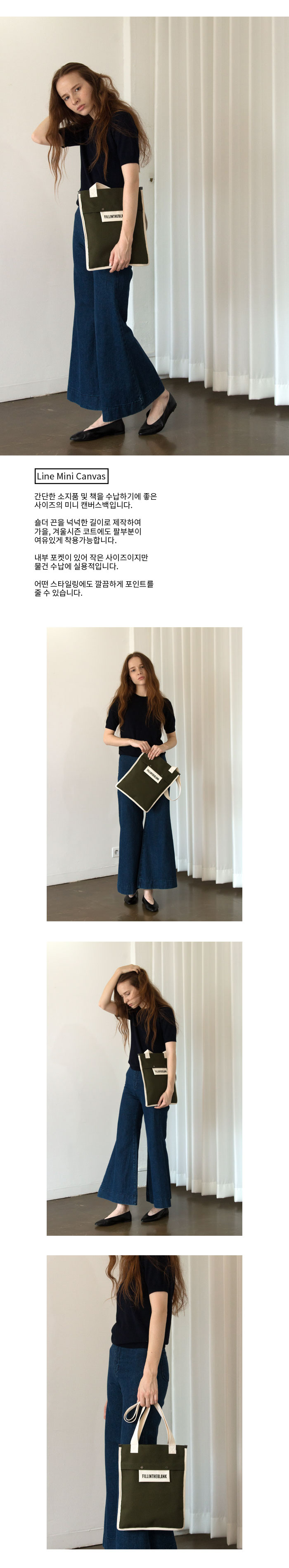필인더블랭크(FILLINTHEBLANK) LINE MINI CANVAS BAG (KH)