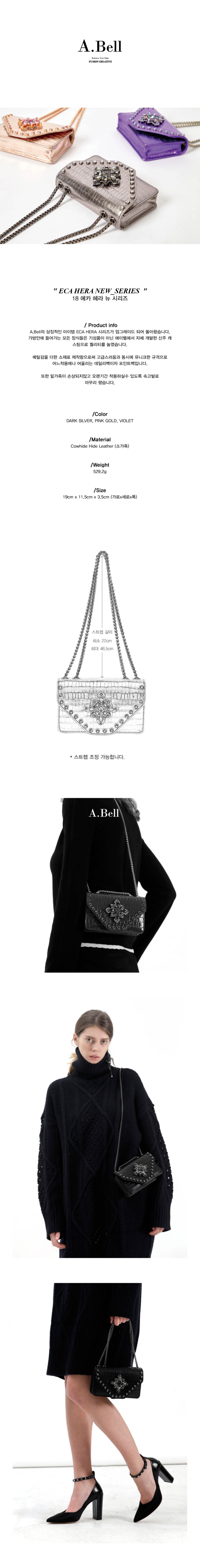 에이벨(A.BELL) 2018 ECA HERA NEW_SERIES / 에카 헤라 시리즈 ( 미니지갑 증정 )