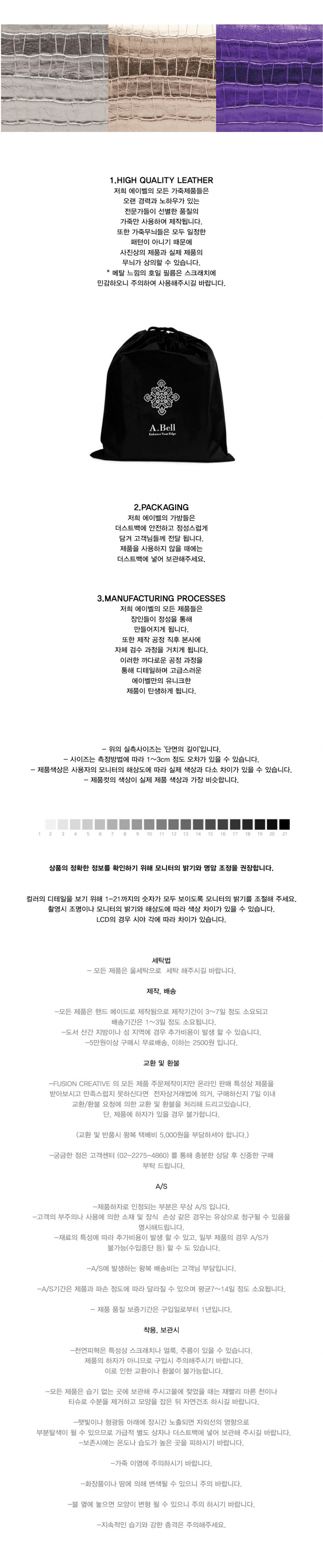 에이벨(A.BELL) 2018 ECA HERA NEW_SERIES / 에카 헤라 시리즈 ( 미니지갑 증정 )