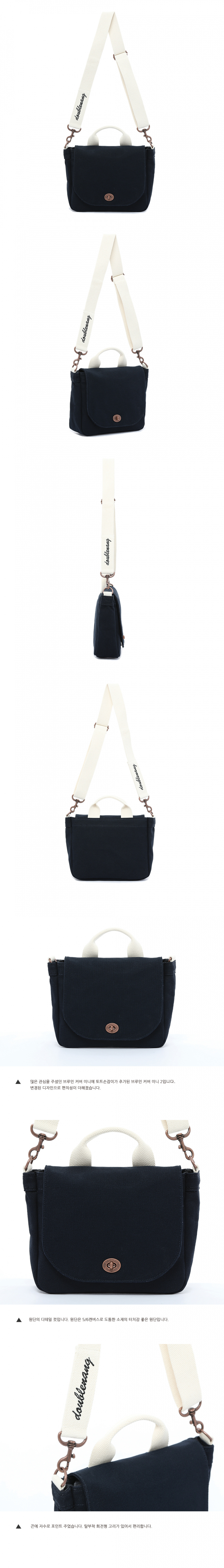 더블낭(DOUBLE G) BRUIN COVER MINI 02 (NAVY)