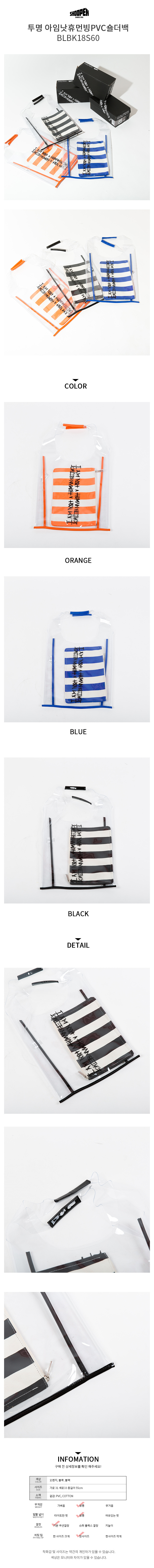 슈펜(SHOOPEN) 아임낫어휴먼비잉투명 PVC 숄더백