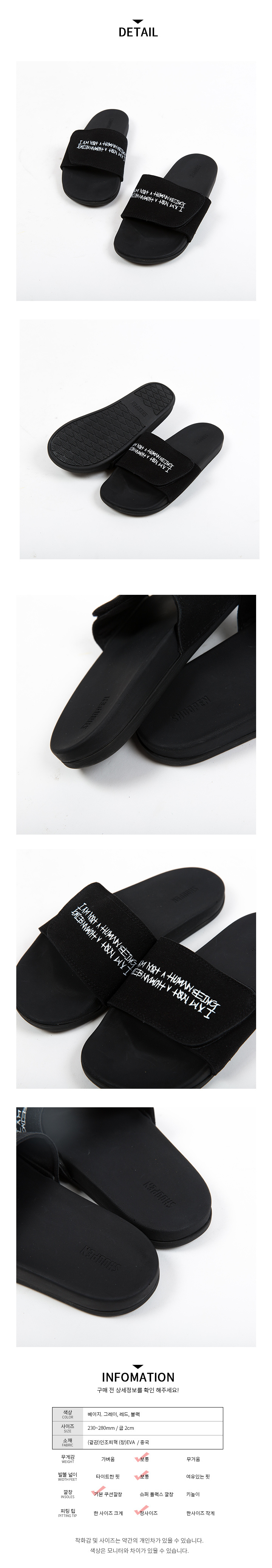 슈펜(SHOOPEN) 아임낫어휴먼비잉 X 슈펜 CRUSH 슬리퍼