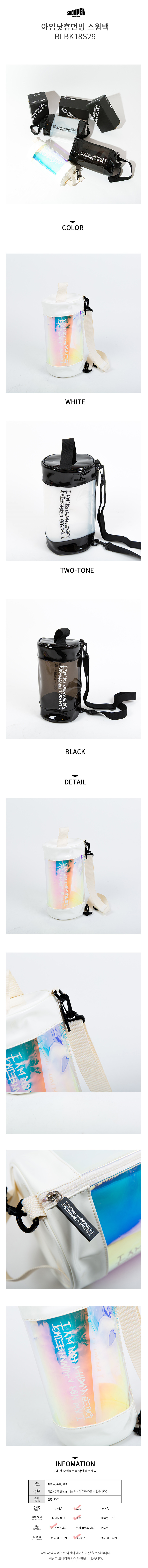 슈펜(SHOOPEN) 아임낫어휴먼비잉 스윔백