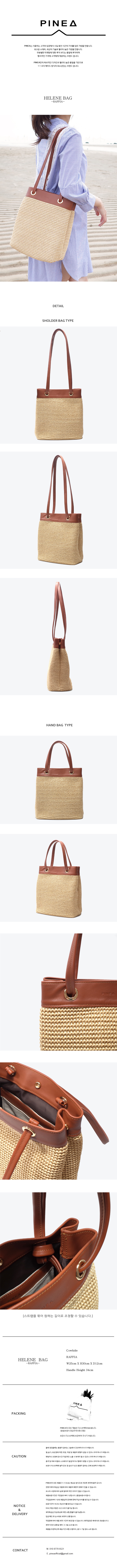 피네아(PINEA) HELENE BAG_REFFIA