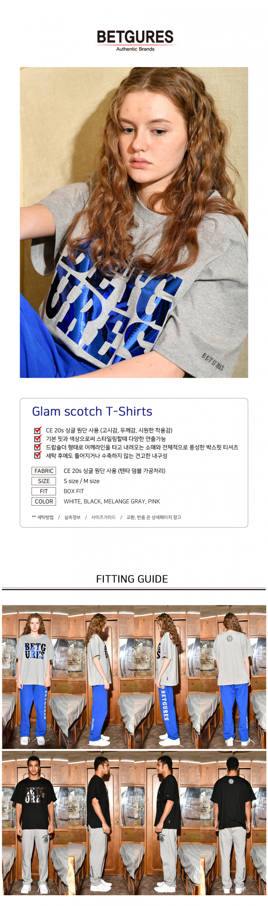 벳규어스(BETGURES) [UNISEX] 20수 박스 오버핏 글램스카치 미러 반팔 티셔츠