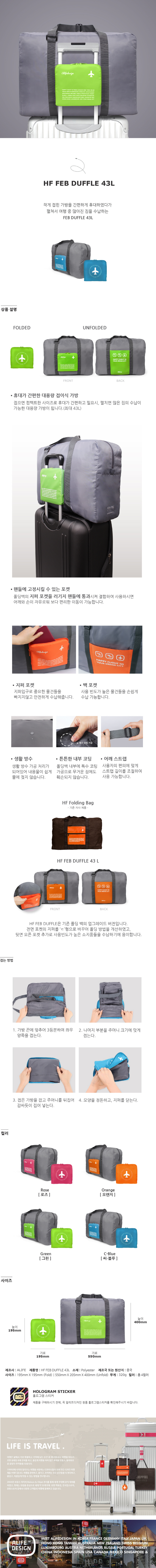 알리프디자인(ALIFE DESIGN) 해피플라이트 펩 더플 백 43_오렌지