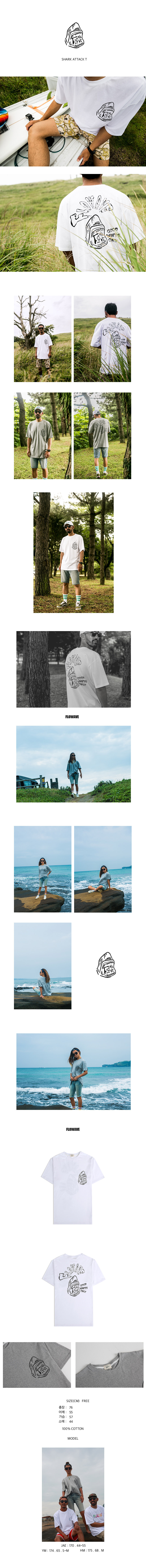 플로우웨이브(FLOWAVE) 샤크어택 티(화이트)