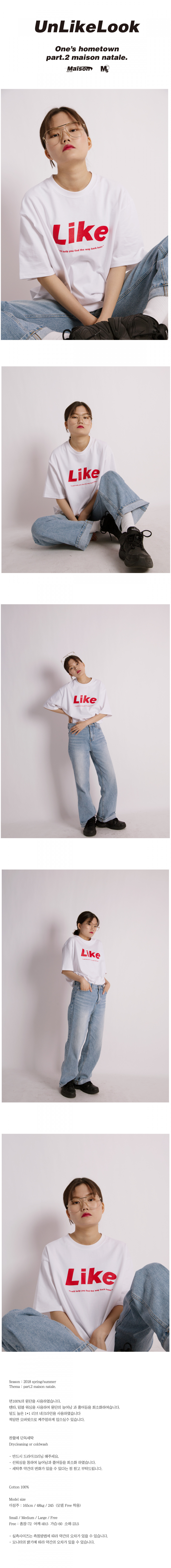 언라이크룩(UNLIKELOOK) LIKE LOGO T-SHIRT(WHITE)