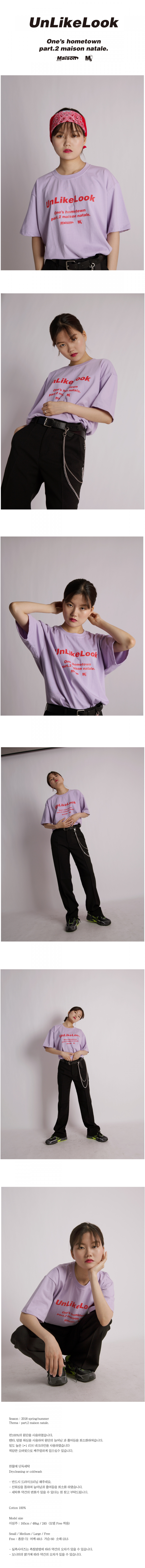 언라이크룩(UNLIKELOOK) MAISON LOGO T-SHIRT(PURPLE)