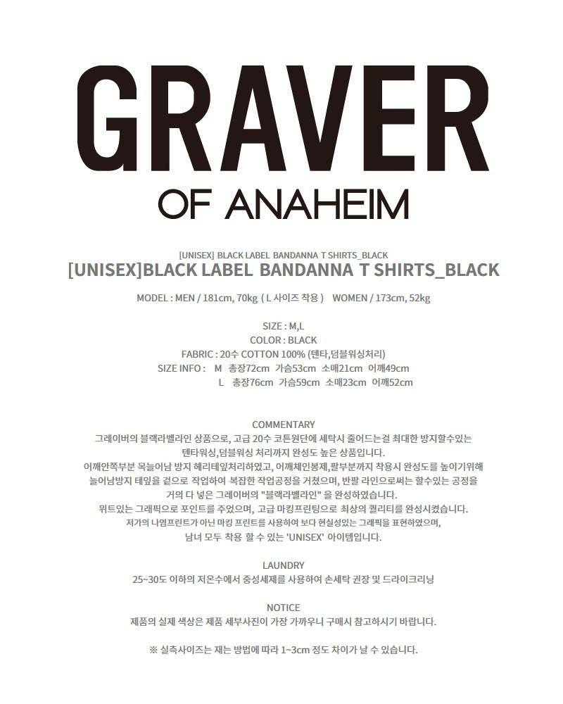 그레이버(GRAVER) [남녀공용]블랙라벨 반다나 티셔츠_블랙