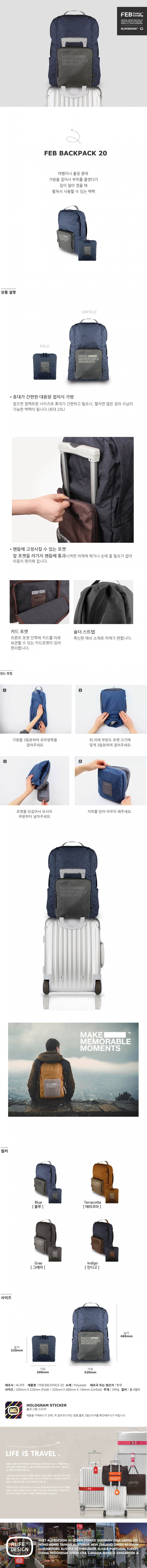 알리프디자인(ALIFE DESIGN) 펩 백팩 20_테라코타