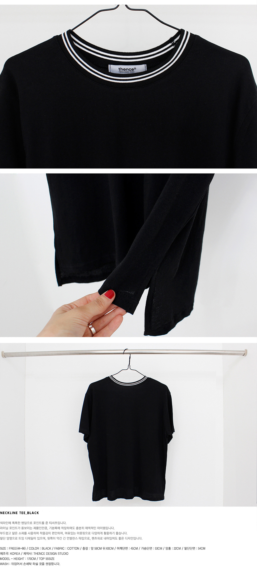 덴스(THENCE) NECKLINE TEE_BLACK