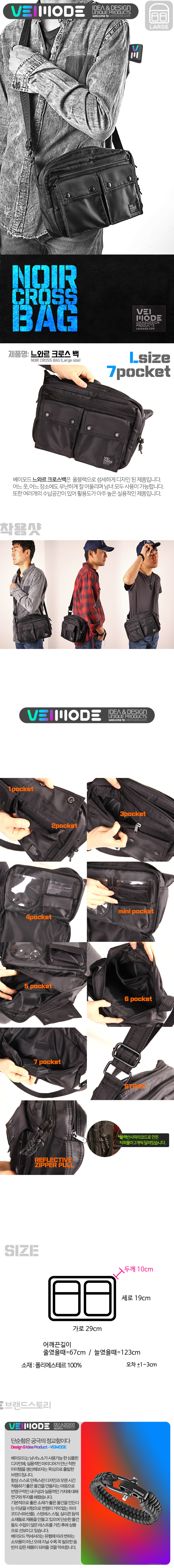 베이모드(VEIMODE) 느와르 라지백