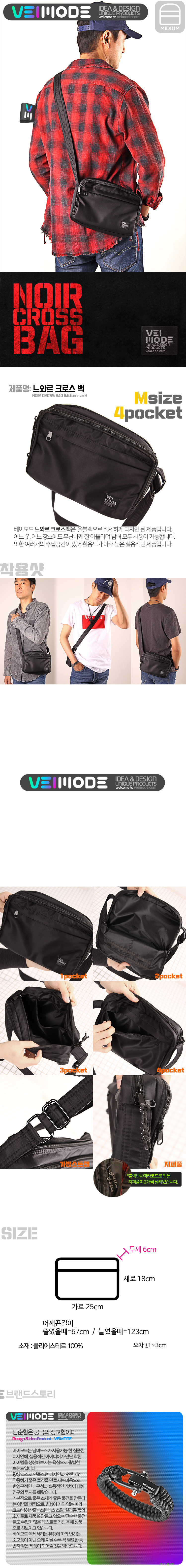 베이모드(VEIMODE) 베이모드  느와르 미디엄백