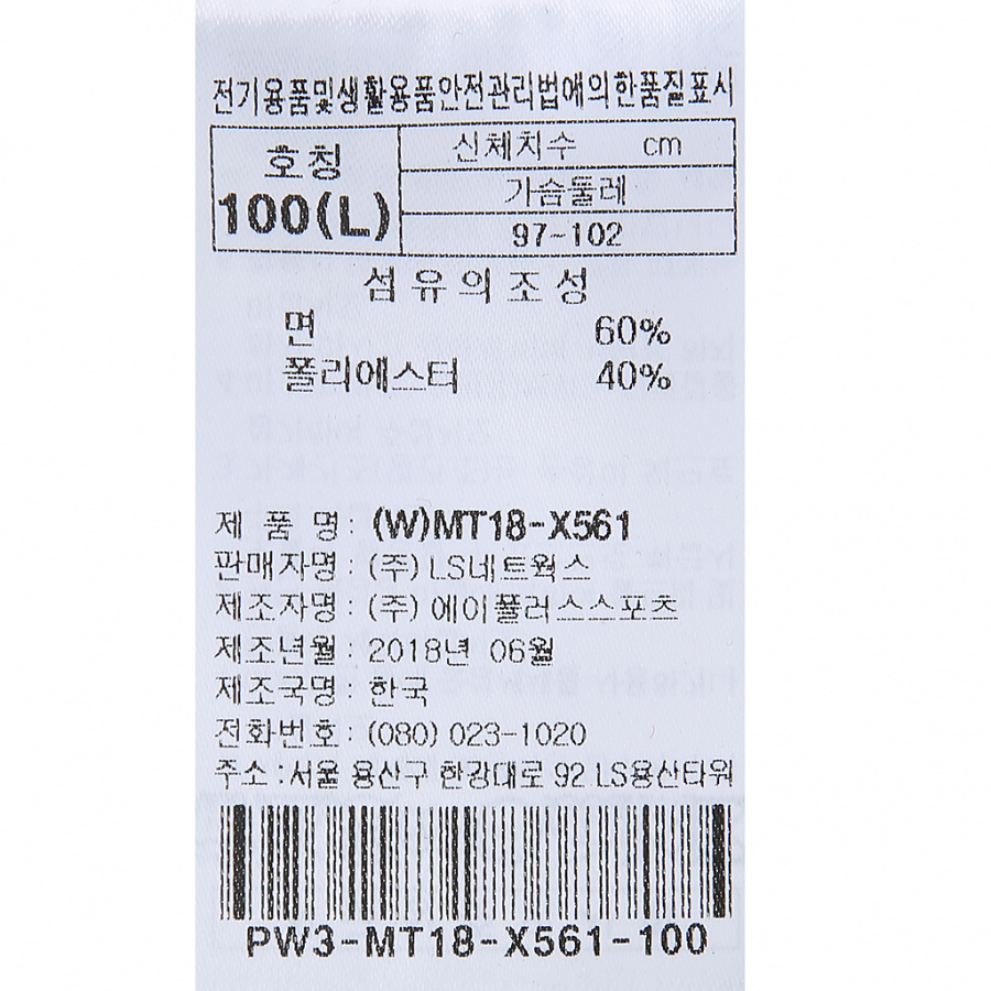 프로스펙스(PROSPECS) 노앙 콜라보 오버핏 오리지널 라운드 TT(W)MT-X561