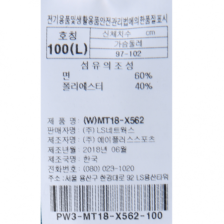 프로스펙스(PROSPECS) 노앙 콜라보 오버핏 오리지널 라운드 TT(W)MT-X562