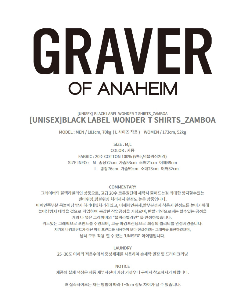 그레이버(GRAVER) [남녀공용]블랙라벨 원더 티셔츠_자몽